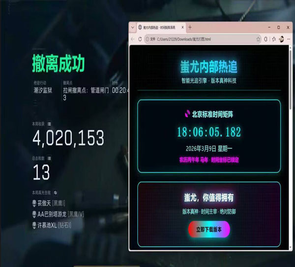 手游三角洲辅助工具透视自瞄效果