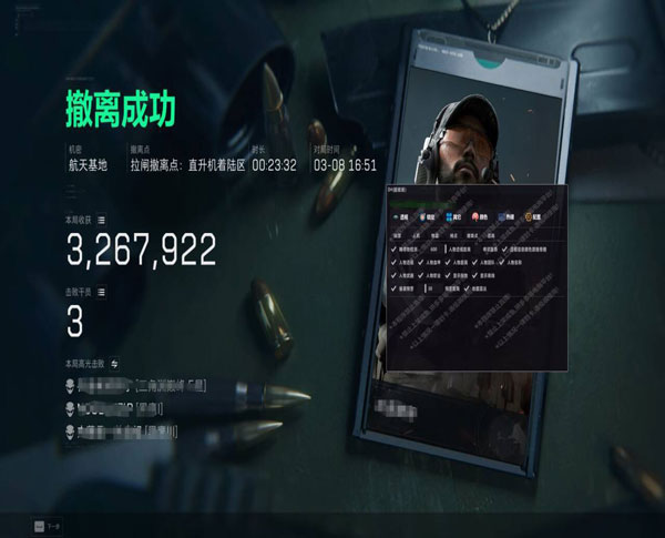 手游三角洲辅助工具软件效果